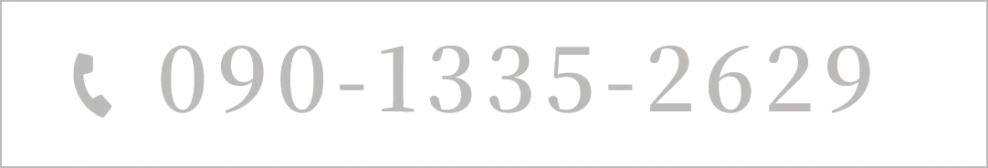 090-1335-2629